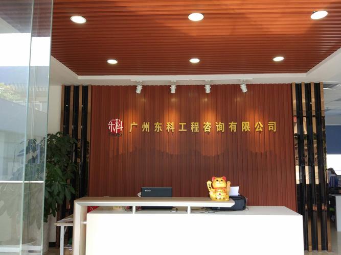 廣州東科投資咨詢 專業投資咨詢服務的深度解析
